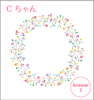 Cちゃん - Answer3